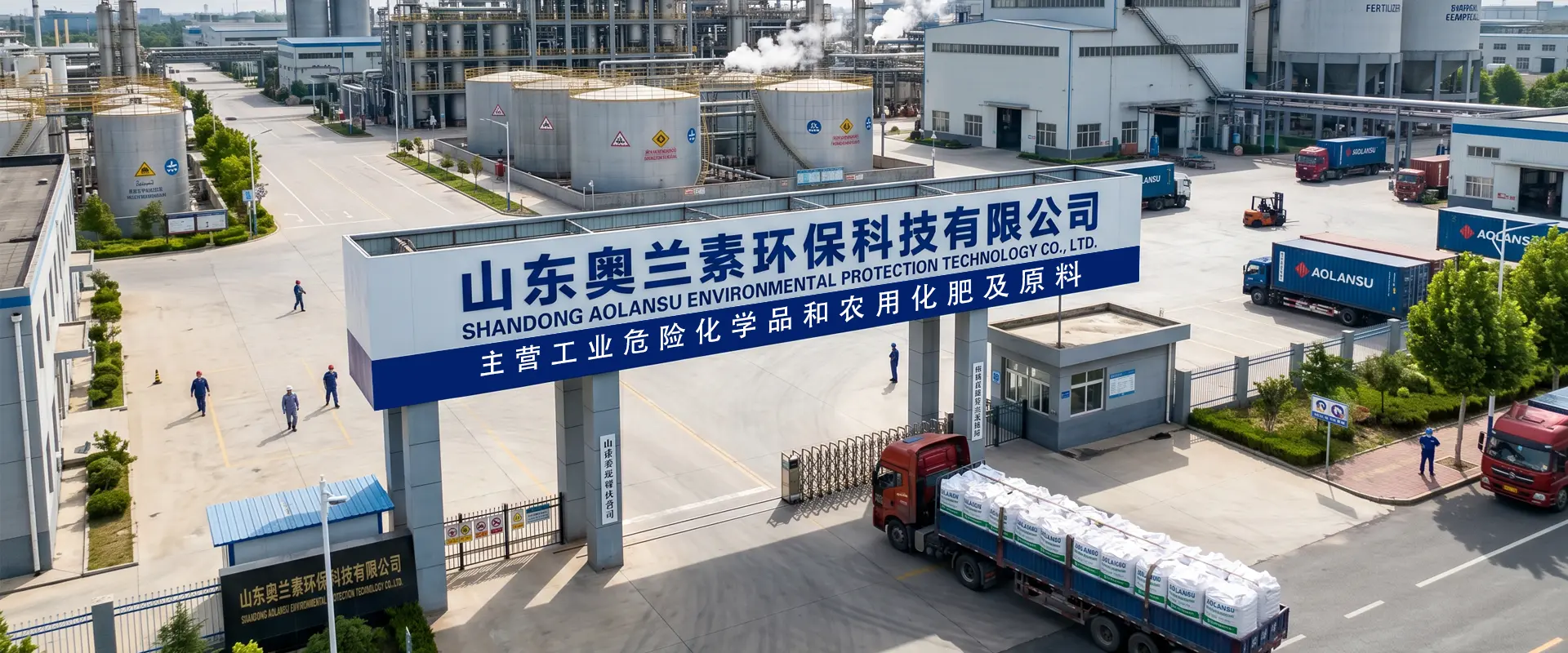 China Industrial Chemical & Fertilizer Supplier